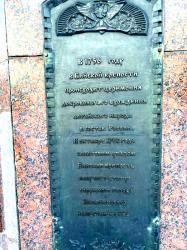 Алтай : Город Бийск : Мемориальная доска на памятнике Петру I