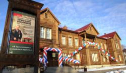 Открытие музея