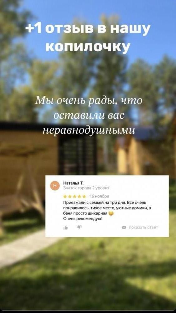 Отзыв