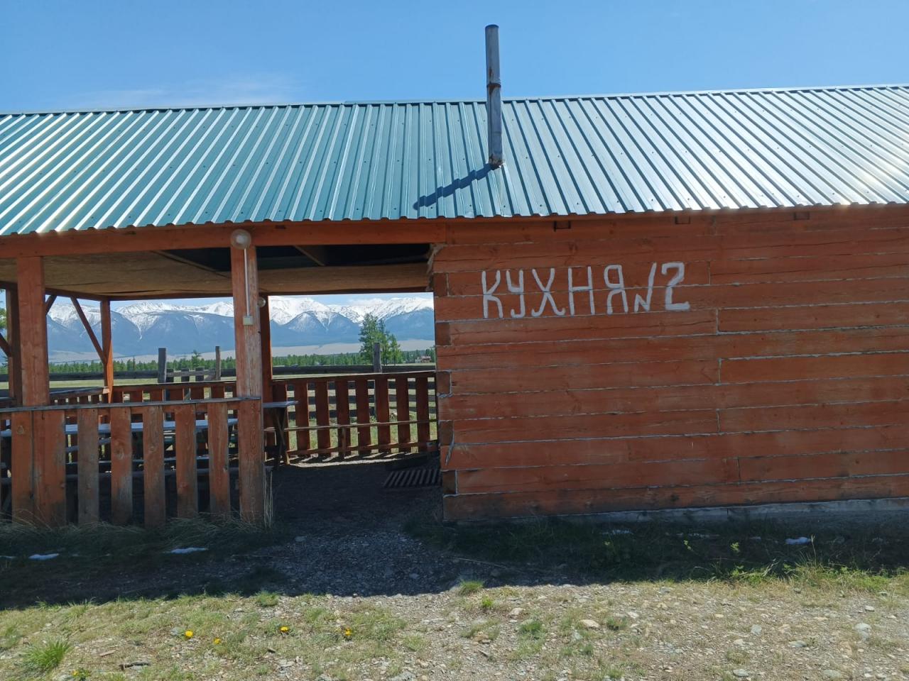 Кухня