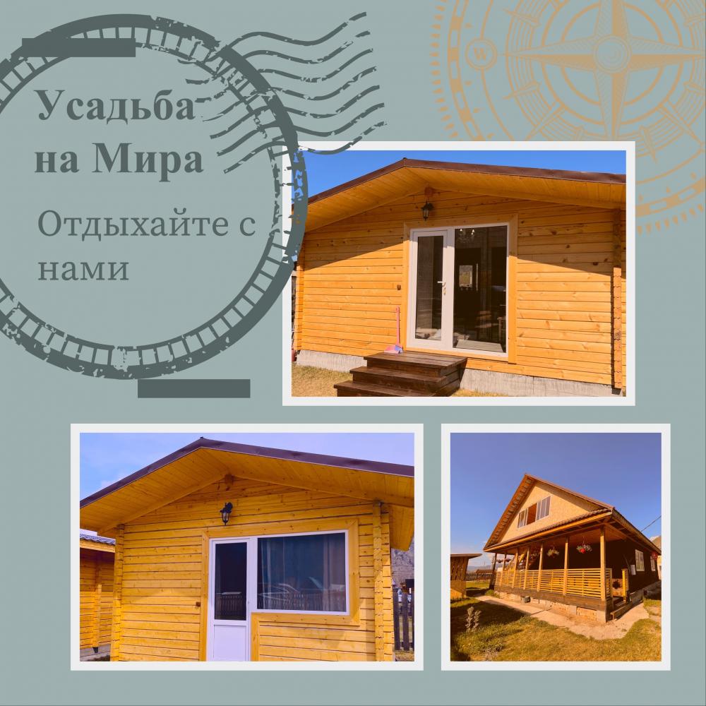 Усадьба на Мира