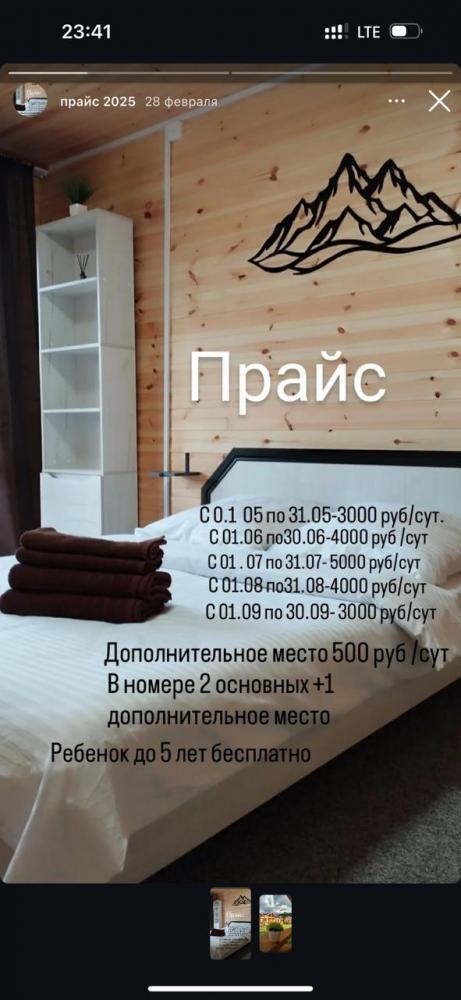Прайс 2025