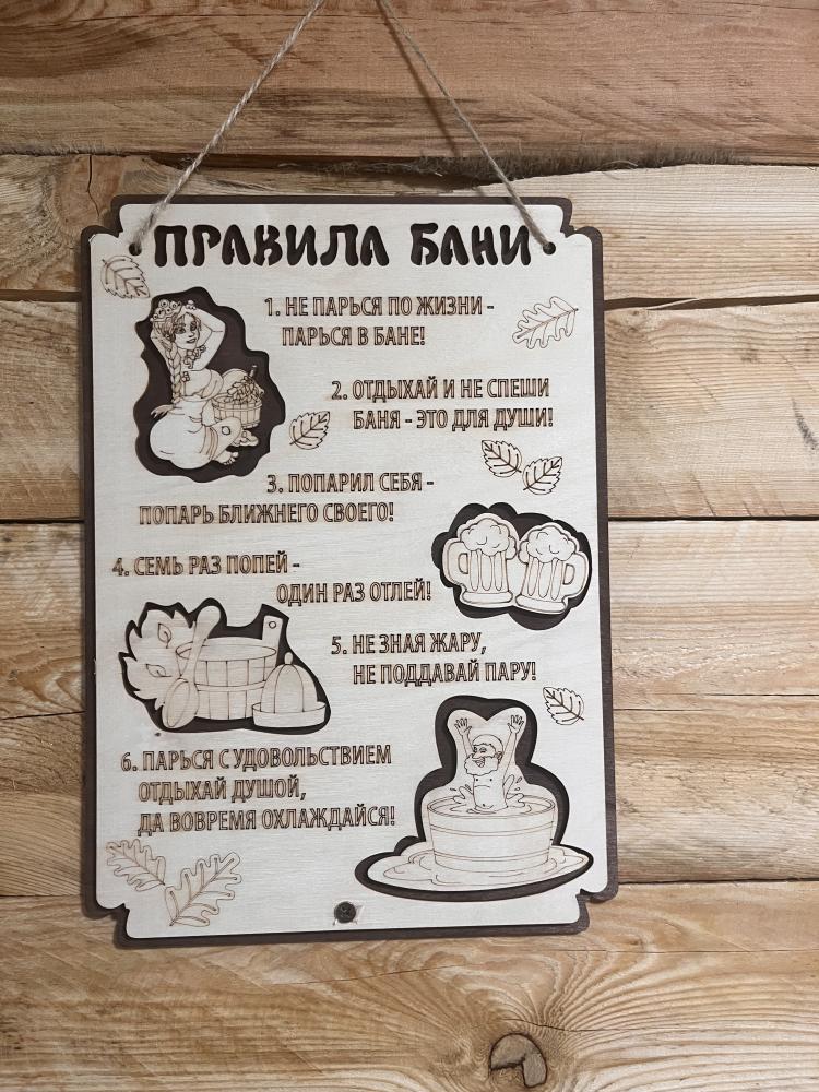 Баня