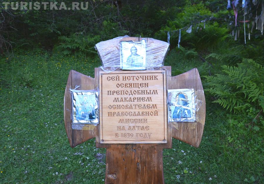 Серебряный источник в Артыбаше