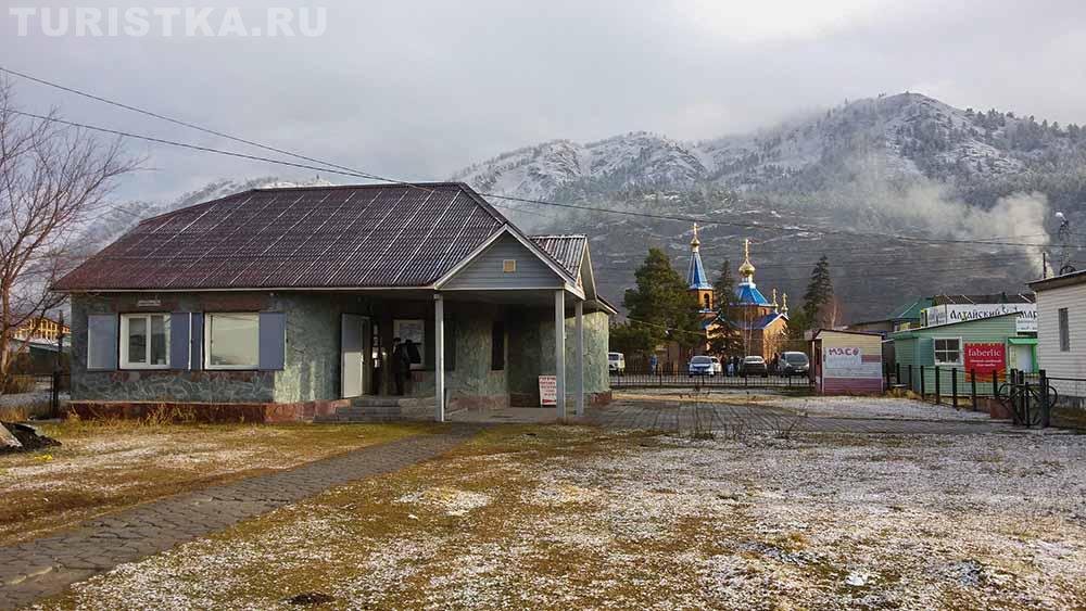 Чемальский автовокзал