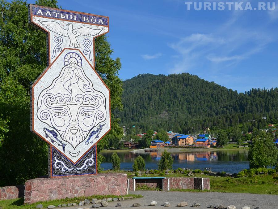 Село Артыбаш на Телецком озере