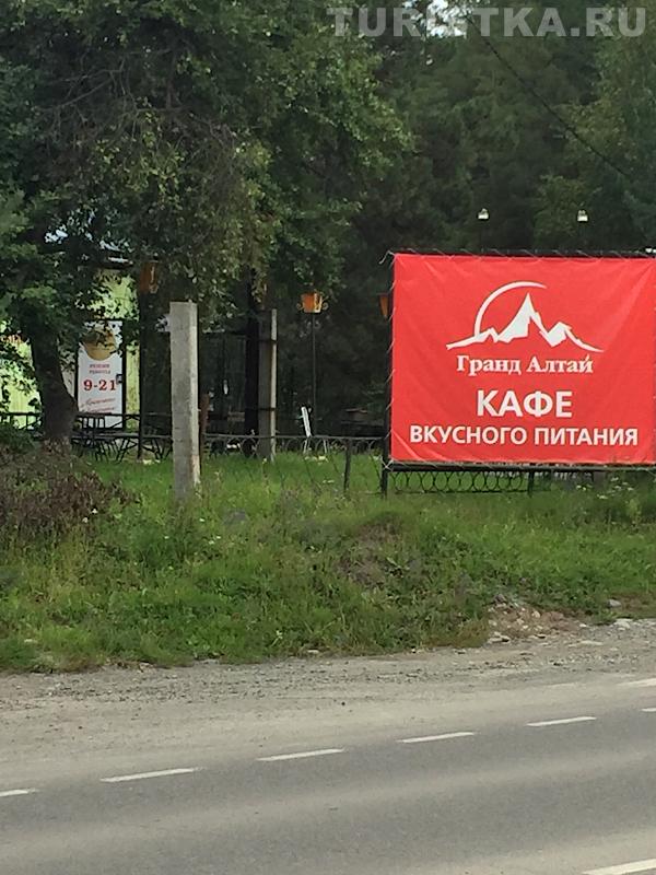 Кафе в Манжероке