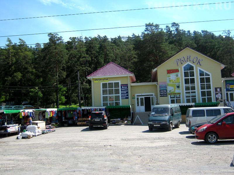 Рынок