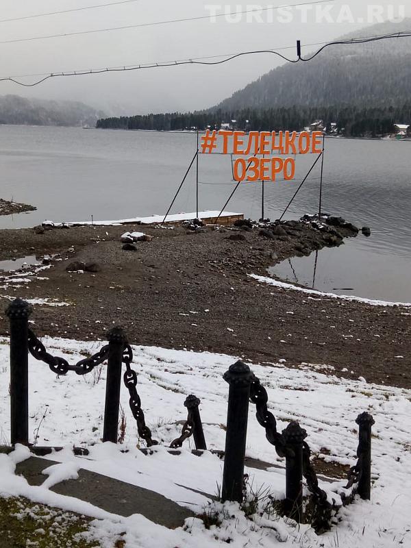 Снег на Телецком озере
