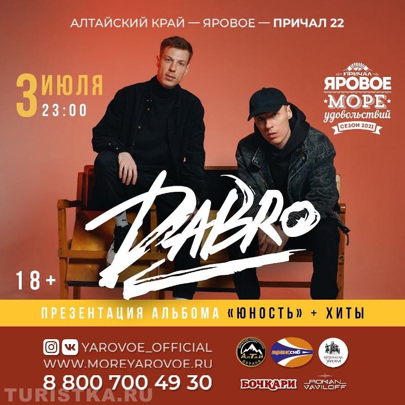 Причал 22