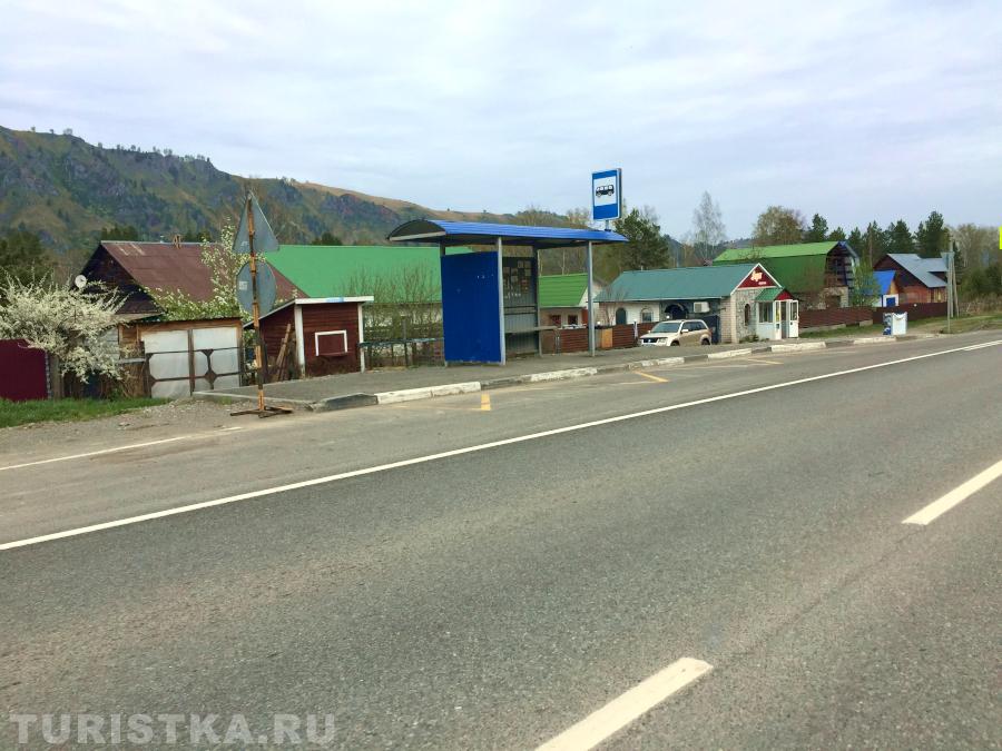 Остановка в Черемшанке