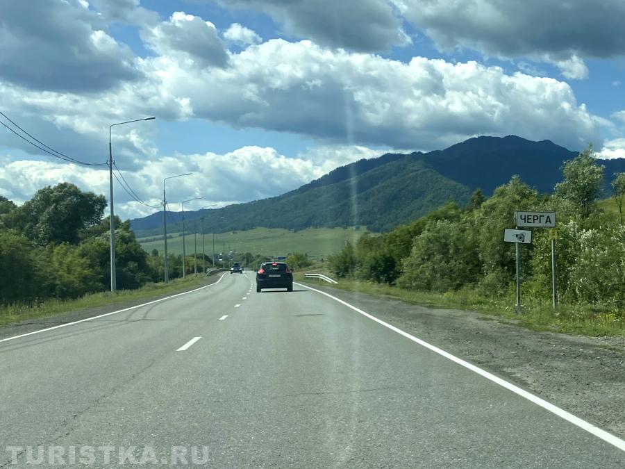 Село Черга