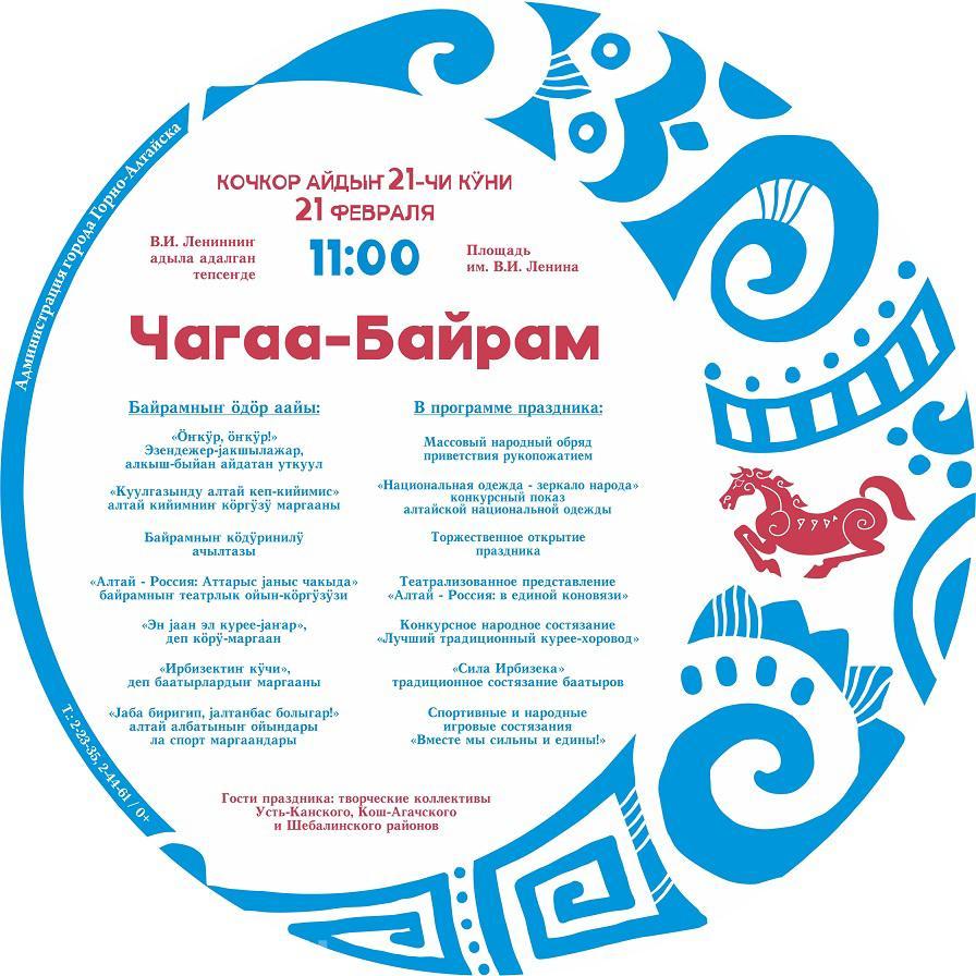 Афиша