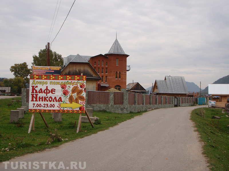 Кафе Никола на въезде в Артыбаш