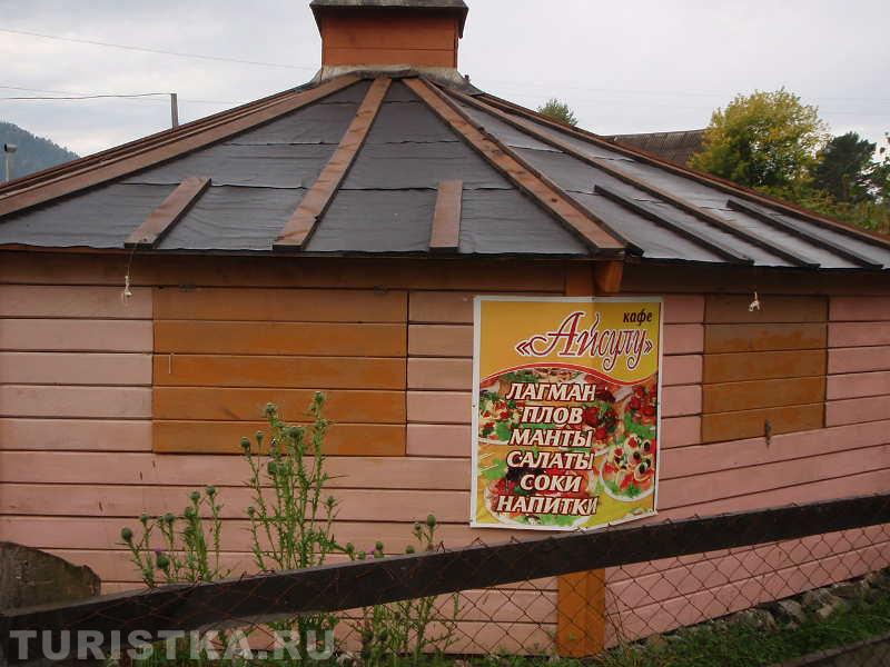Кафе Айсула около рынка