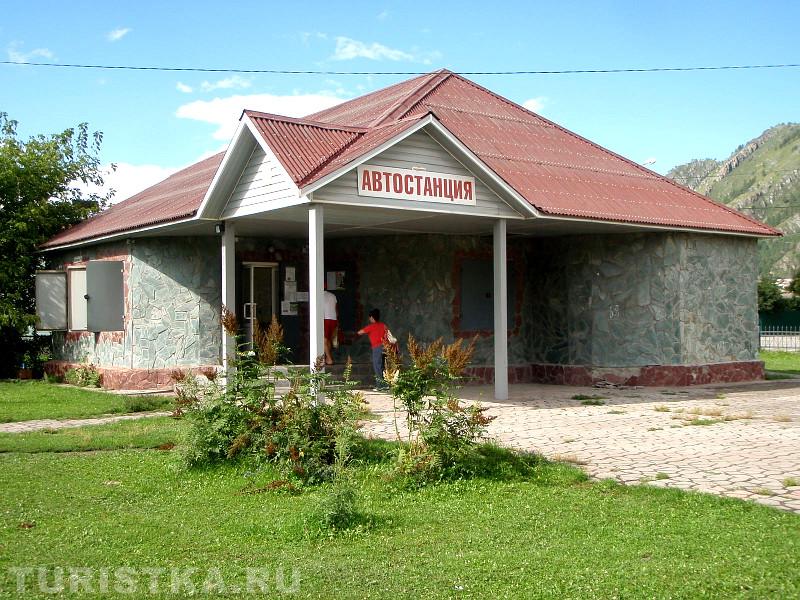 Автовокзал