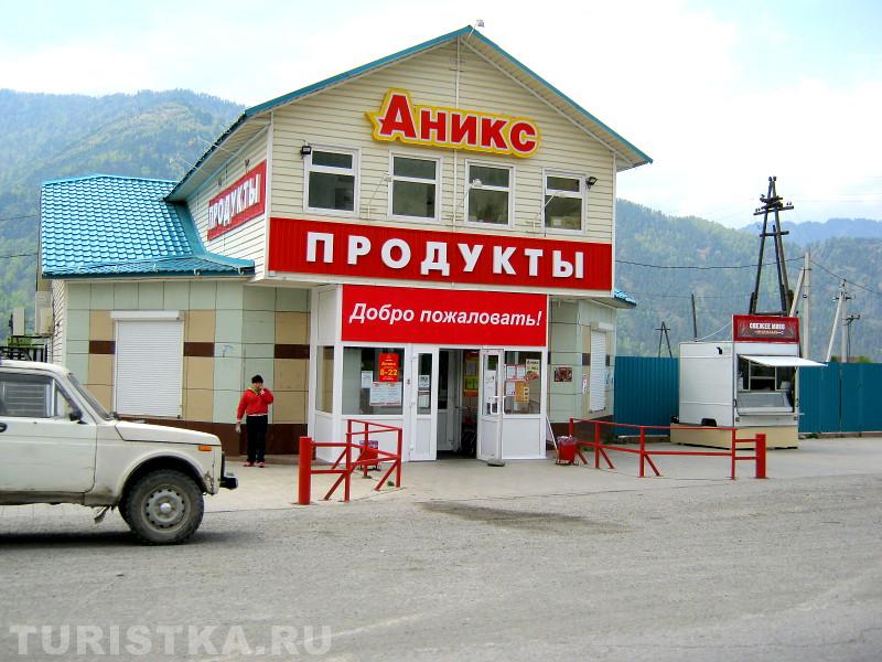 Магазины в Чемале