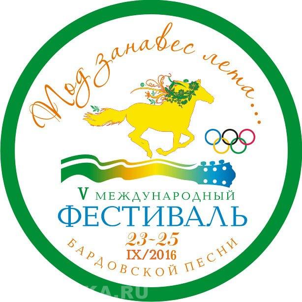 Фестиваль Манжерок - Под занавес лета 2016
