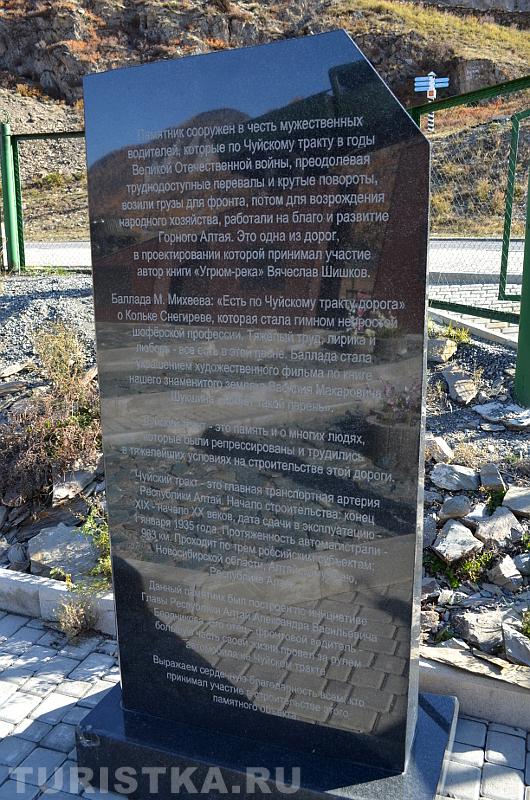 Памятная плита около постамента с машинами