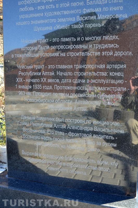 Памятная плита около постамента с машинами