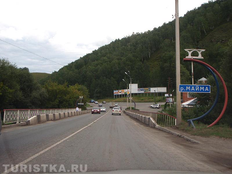 Мост, направо - Горно-Алтайск