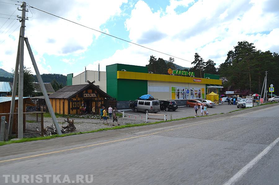 Супермаркет в  селе Манжерок