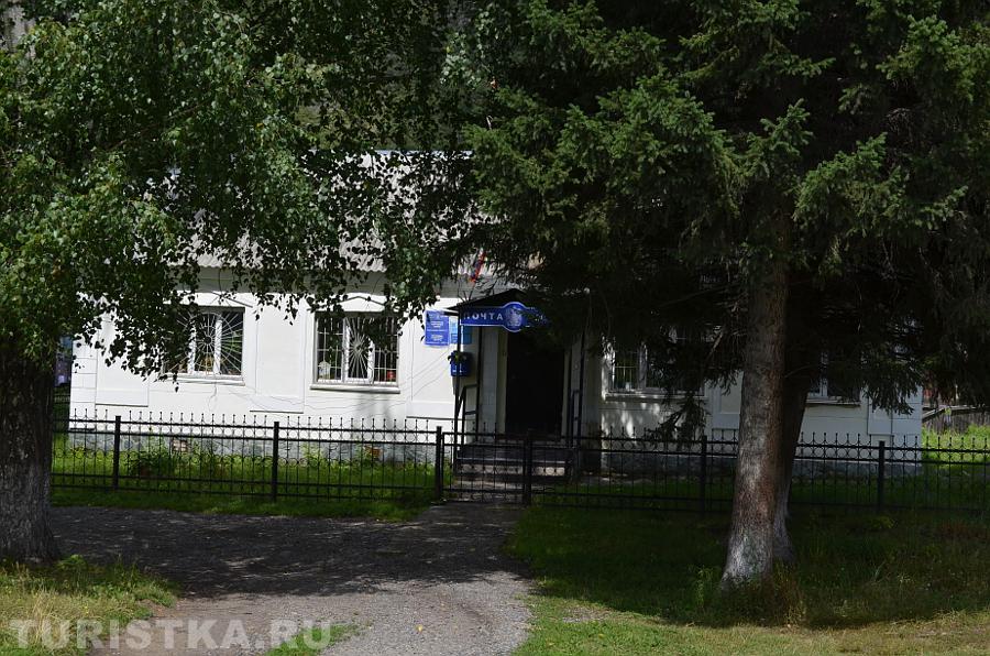 Почта в  селе Манжерок