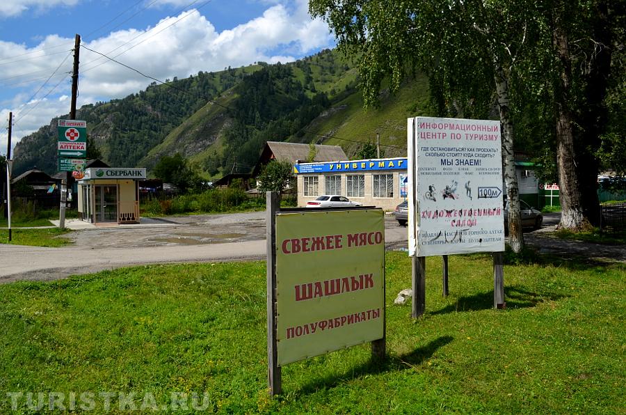 В селе Манжерок