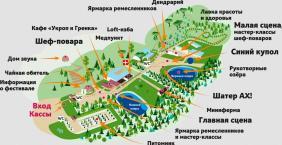 Ах!Фест-2025