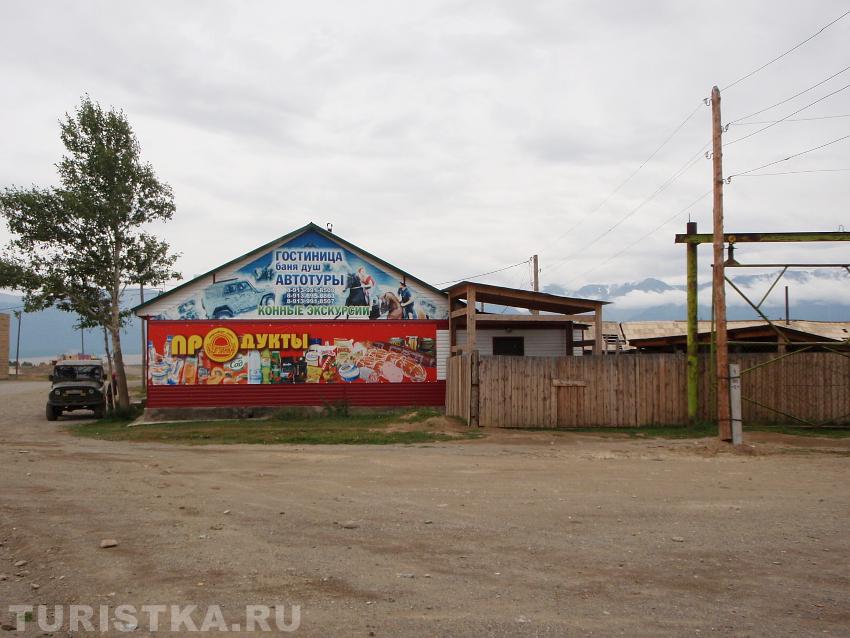 Продуктовый магазин