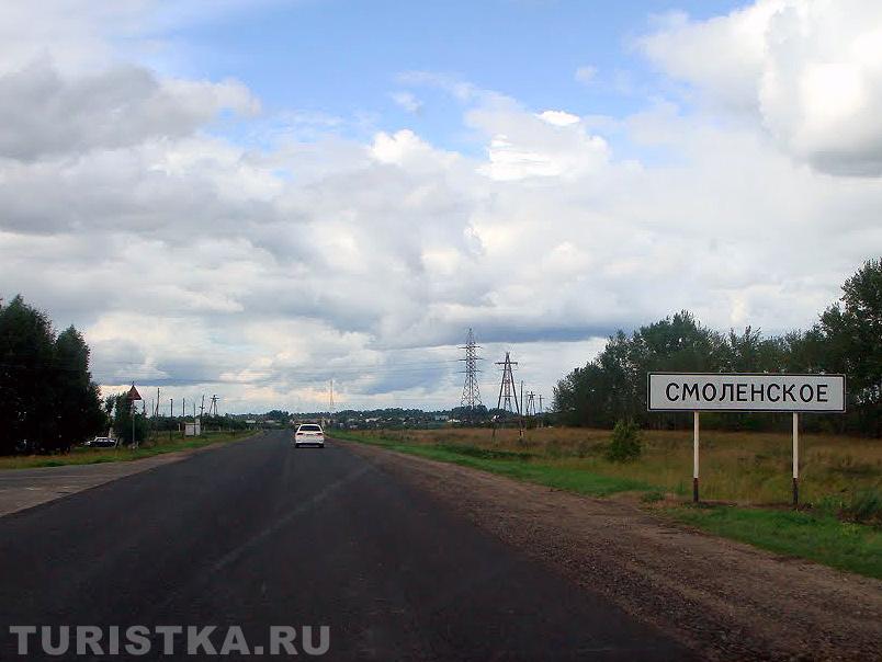 Въезд в Смоленское со стороны Белокурихи