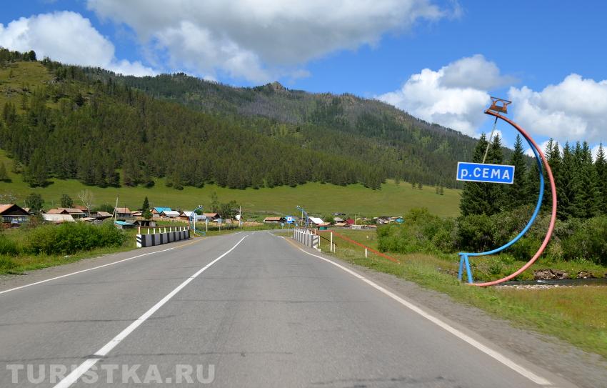 Река Сема