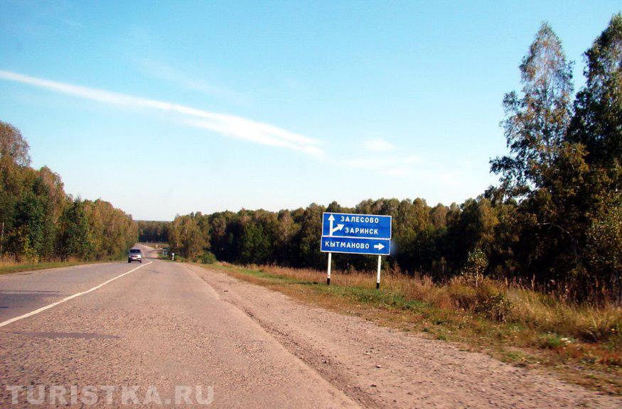 Дороги Заринского района