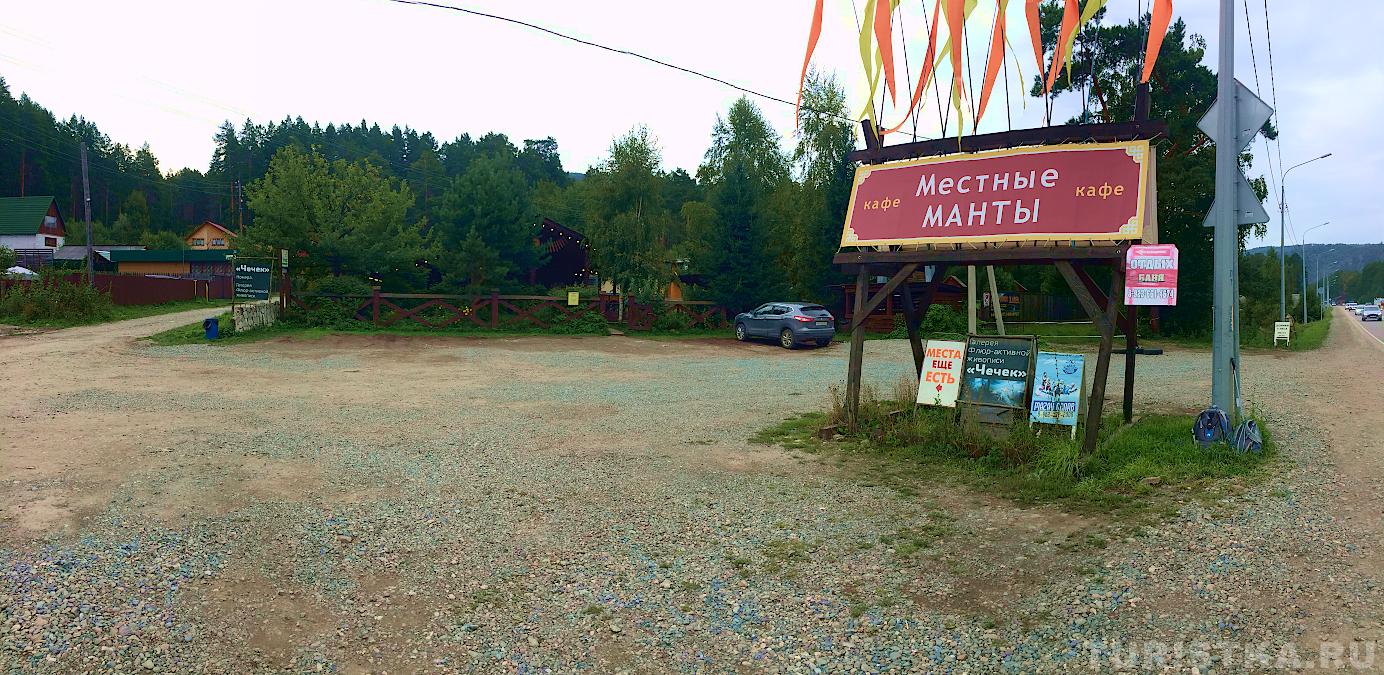 Кафе в Манжероке