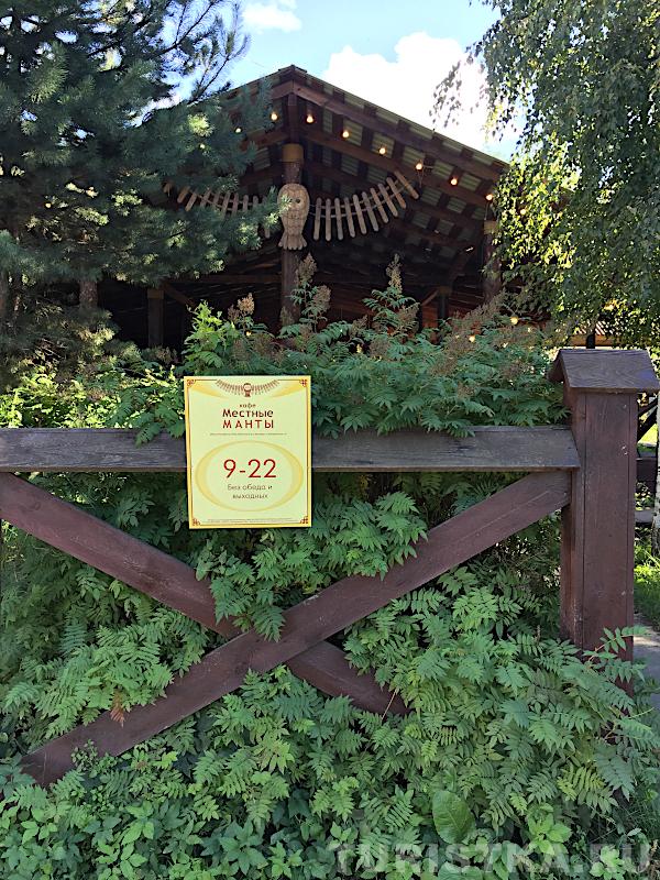 Кафе в Манжероке