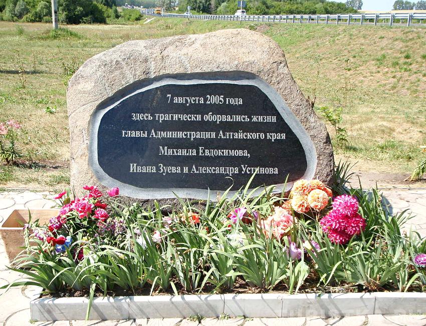 Мемориальный камень