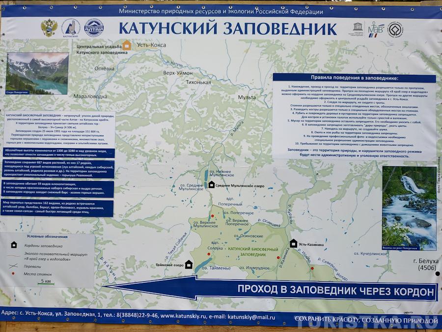 Инфорамционный щит