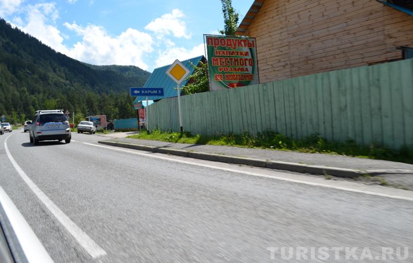 Магазин у поворота в поселок Карым