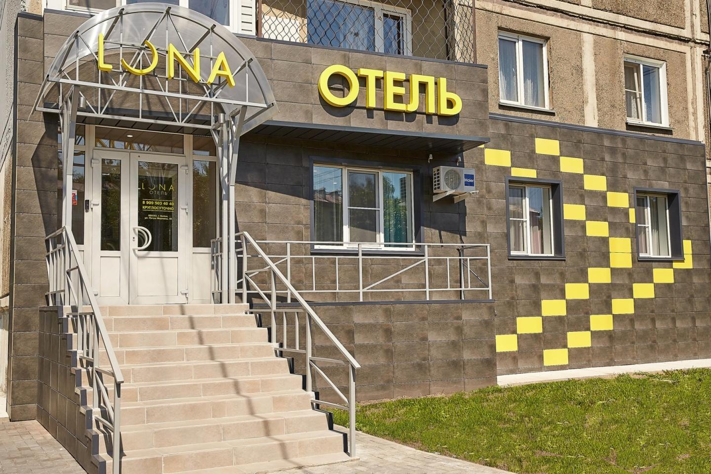 Отель Луна