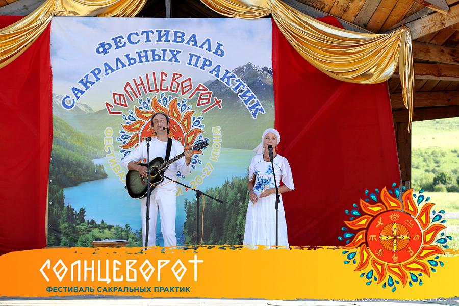 Фестиваль музыки и практик «Солнцеворот»  