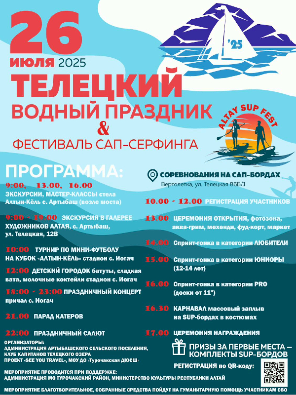 Программа