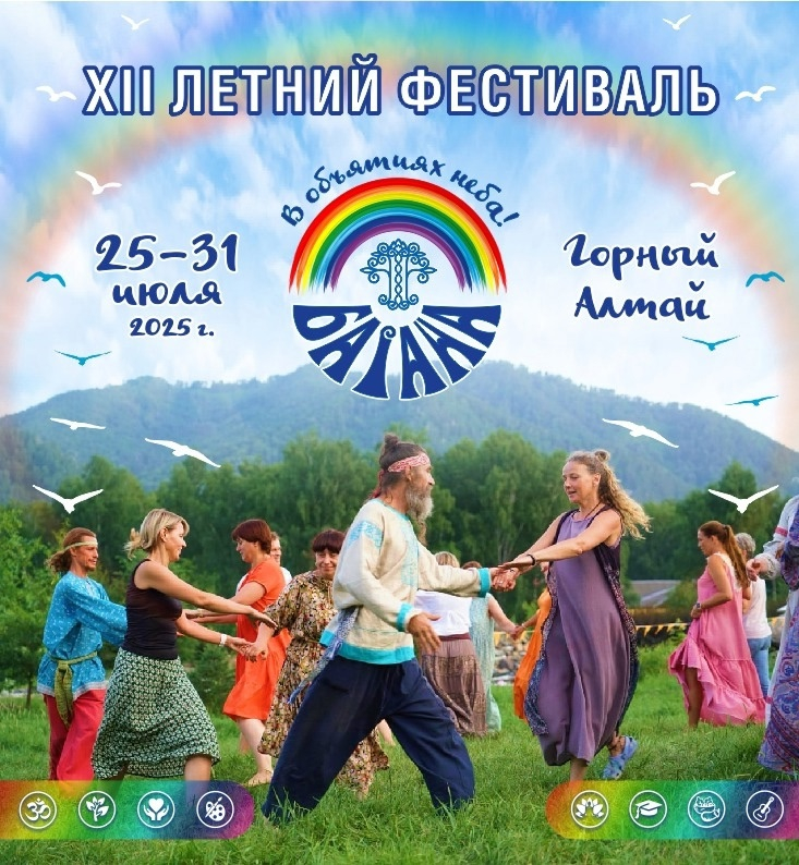 Байана 2025