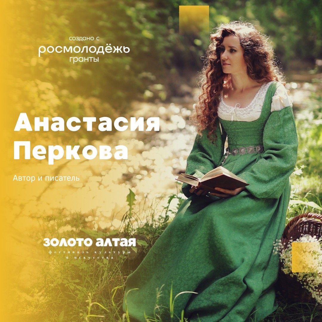 Фестиваль "Золото Алтая". Приглашенные эксперты