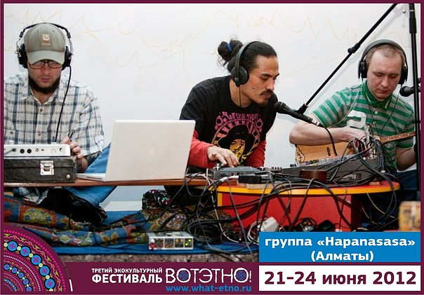 Группа «Hapanasasa»