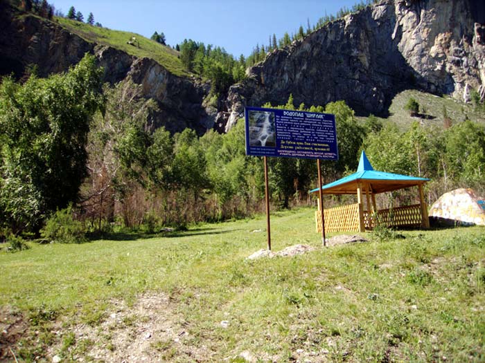 Водопад Ширлак (Девичьи слезы)