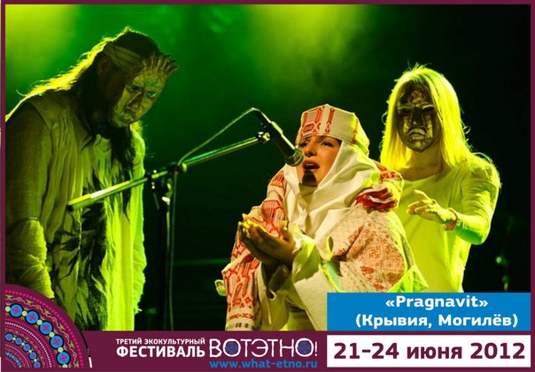 Группа «Pragnavit»