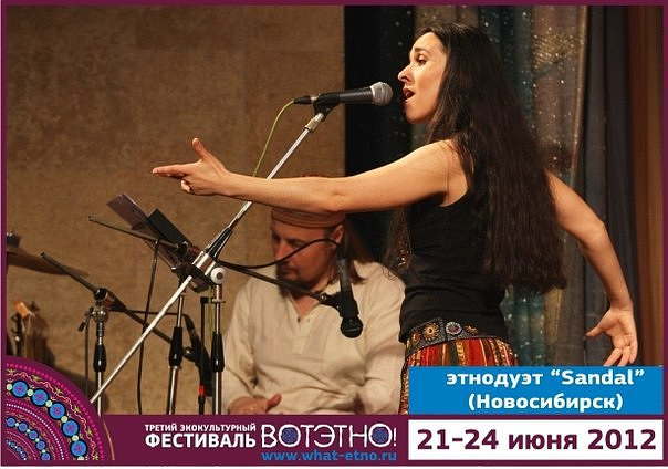 Группа «Sandal»