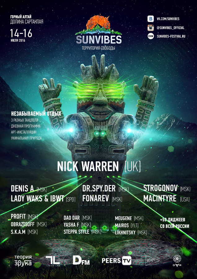 SUNVIBES 2016
