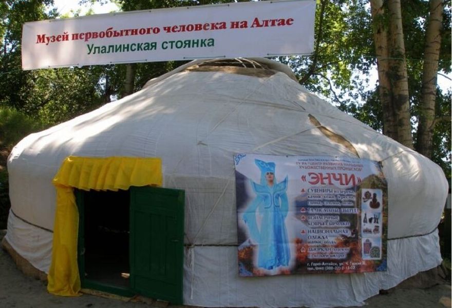 Улалинская палеолитическая стоянка