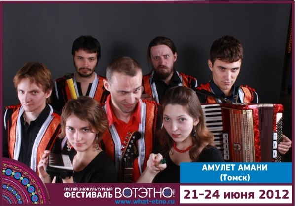 Амулет Амани